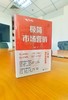 极简市场营销 完整体系和落地打法 胡超 著 品牌市场营销企业管理经管励志实战书籍 做好市场营销 这本就够了 商品缩略图3