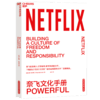 奈飞文化手册  帕蒂·麦考德著美剧梦工厂奈飞的成功魔法拥抱一种颠覆传统智慧管理思维奈飞前CHO之作 “硅谷重要文件”的解读 商品缩略图3