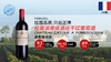 【法国】拉图波美侯酒庄干红葡萄酒2014年 商品缩略图0