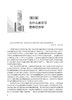 营养经济学 消费者理论和食物需求估算 社会保障营养意义 营养概念框架 张兵 王惠君 李滢 主编 9787117316767人民卫生出版社 商品缩略图3