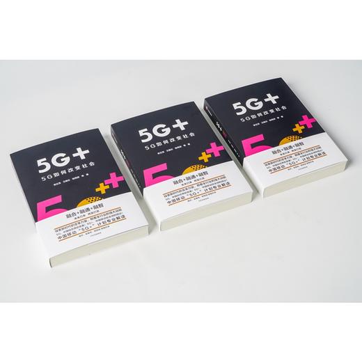 5G+ 5G如何改变社会 中国移动5G+计划解读 李正茂 著 中信出版 正版书籍 解读华为科技变革力量世界经济理论书籍移动通信互联宽带 商品图2