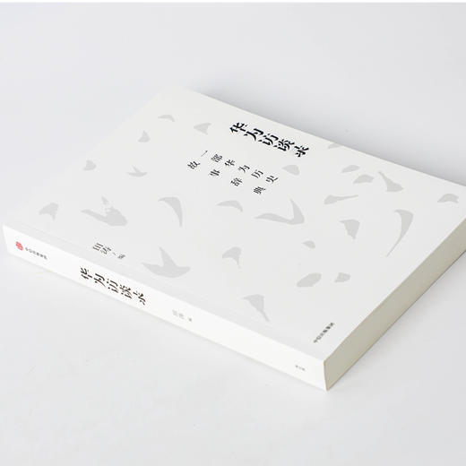 华为访谈录田涛 著 华为发展历程 华为历史故事辞典 华为成长发展故事 华为人的声音 管理  高管访谈 管理学书籍 商品图4