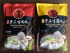 【秒杀】牛大鼎手工牛肉丸/牛肉筋丸牛肉丸子火锅丸类4袋装（250g/袋） 商品缩略图5