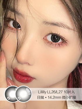 Lillilly | LL26/LL27 | 10片入 | 美瞳日抛 | 14.2mm  | 无售后 |  微小扩瞳