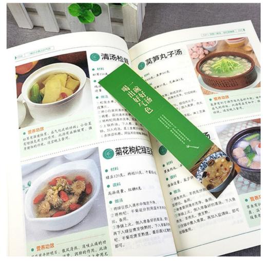 舌尖上的中国味道：一碗好汤喝出好气色（北京烹饪协会推荐） 商品图2