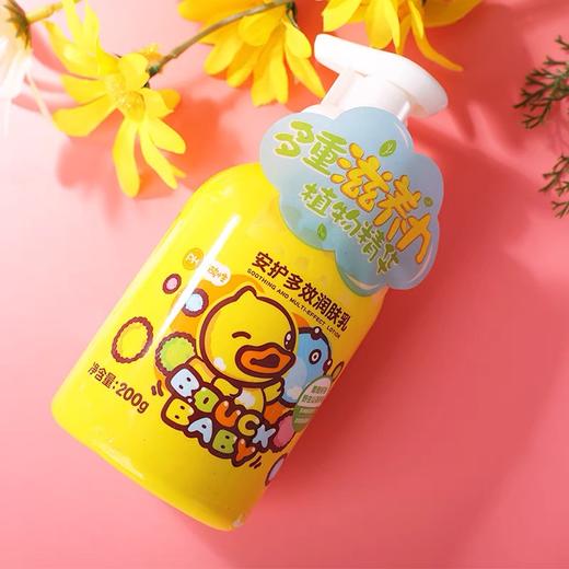 小黄鸭B.Duck Baby安护多效润肤乳200g 商品图0