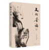 文化苦旅 商品缩略图1