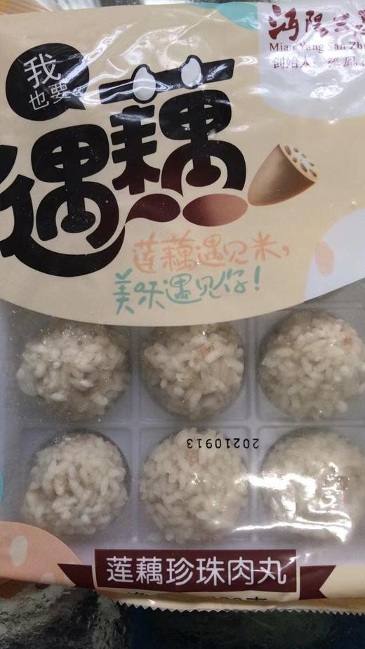 沔阳三蒸莲藕珍珠肉圆320g 商品图0