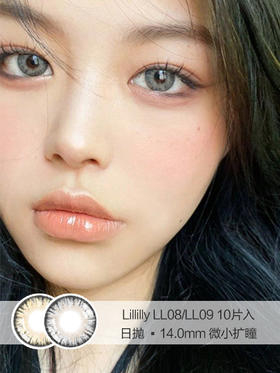 Lillilly | LL08/LL09 | 10片入 | 美瞳日抛 | 14.0mm  | 无售后 |  微小扩瞳