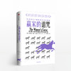 赢家的诅咒 理查德塞勒 经济生活中的悖论和反常现象中信出版 商品缩略图0