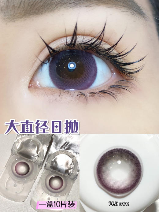 【小红书推荐】carecon日抛 小魔法，直径14.5/着色13.9，68/一盒，111/两盒，168/三盒，499/十盒，899/20盒，1111/30盒，如需佩戴工具请备注哦！11月15号结束 商品图0