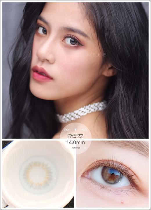 【小红书推荐款】acelens，斯班系列（灰/棕/绿），年抛/直径14.0/着色11.9，99/一副，158/两副，198/三副 商品图3