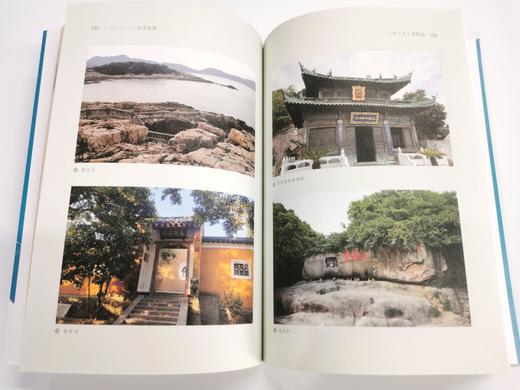 【海南出版社】行者足迹 记录了希阿荣博堪布参观名山古刹及各处胜境的故事 商品图8