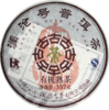 【回家之旅专属】澜沧古茶 2007年有机熟茶大饼357g 商品缩略图0