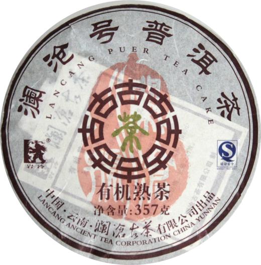 【回家之旅专属】澜沧古茶 2007年有机熟茶大饼357g 商品图0