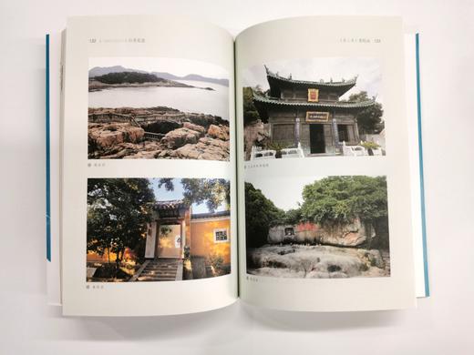 【海南出版社】行者足迹 记录了希阿荣博堪布参观名山古刹及各处胜境的故事 商品图9