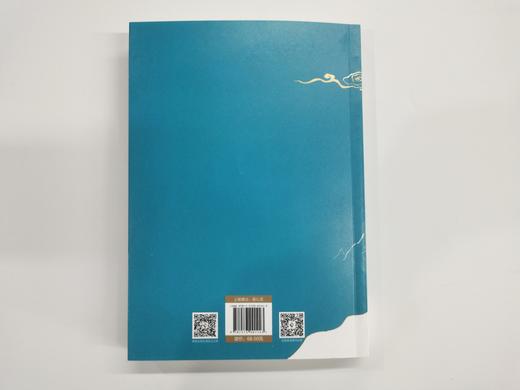 【海南出版社】行者足迹 记录了希阿荣博堪布参观名山古刹及各处胜境的故事 商品图7