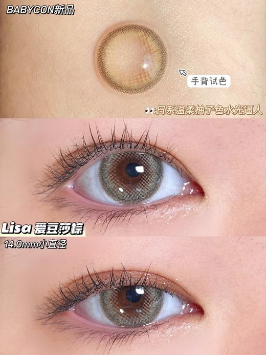 babycon 爱豆莎棕 商品图11