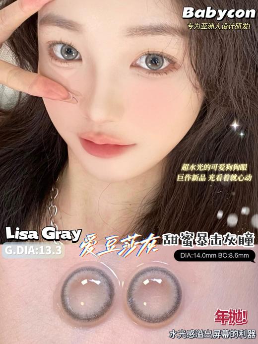 babycon 爱豆莎灰 商品图6