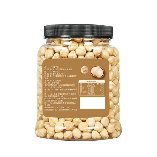 G| 新边界罐装榛子仁400g*2（普通快递） 商品图4