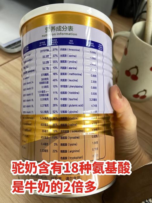 被称为“长寿奶”的沙漠之神全脂纯驼ru粉  有几认证双峰驼奶粉 纯驼奶粉  低温干燥喷粉啭力技术 wu忝加  富含多种微量元素  口感醇香 没有奶膻味   适合全家老小 孕F也可放心食用 商品图2