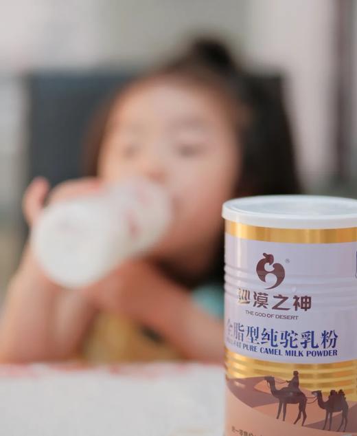 被称为“长寿奶”的沙漠之神全脂纯驼ru粉  有几认证双峰驼奶粉 纯驼奶粉  低温干燥喷粉啭力技术 wu忝加  富含多种微量元素  口感醇香 没有奶膻味   适合全家老小 孕F也可放心食用 商品图10
