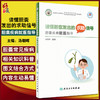 读懂胆囊发出的求助信号胆囊疾病就医指导 引导患者科学就医 构建和谐医患关系 汤朝晖 主编 9787117322454 人民卫生出版社 商品缩略图0
