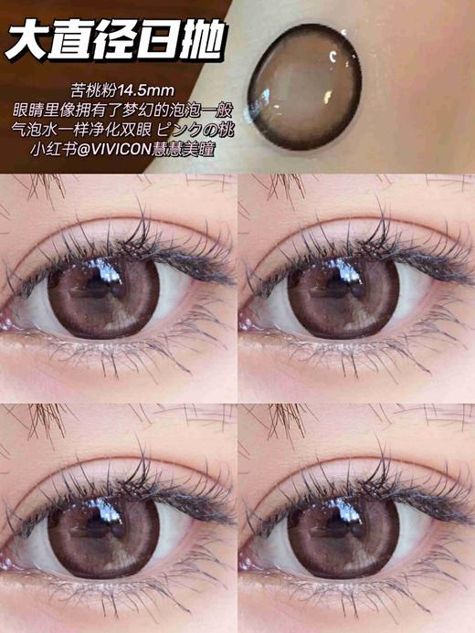 【大直径日抛】SeeYou全系列14.5mm 【年抛 0-800 无525/575 硅水】一盒十片 不同度数拍两盒 商品图4