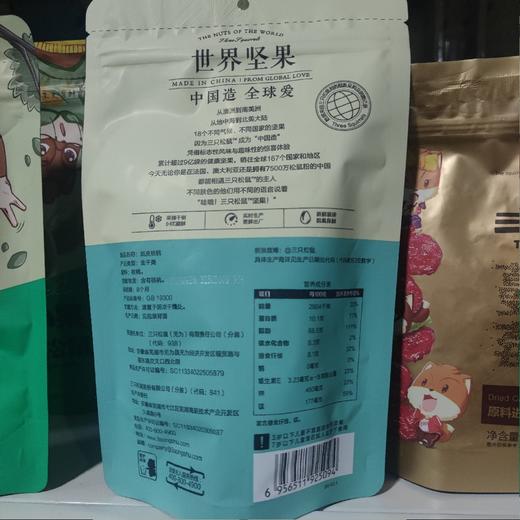 三只松鼠纸皮核桃 120g 商品图1