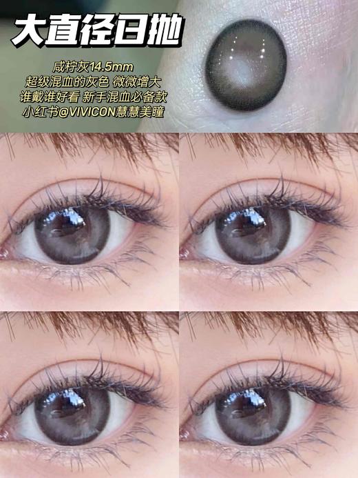 【大直径日抛】SeeYou全系列14.5mm 【年抛 0-800 无525/575 硅水】一盒十片 不同度数拍两盒 商品图1