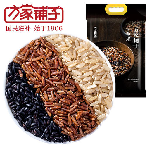 【三色米•黑米/红米/糙米】低脂饱腹 减轻腹担 软糯香甜 膳食纤维 大米伴侣 低脂饱腹 商品图3