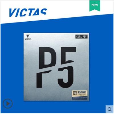 VICTAS长胶 CURL套胶原TSP P-4 P5胶皮P4V原TSP 商品图2