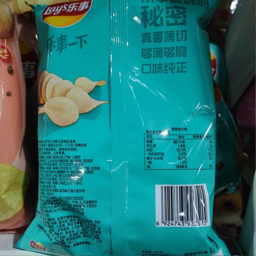 乐事薯片 金黄炒蟹味 70g 商品图1