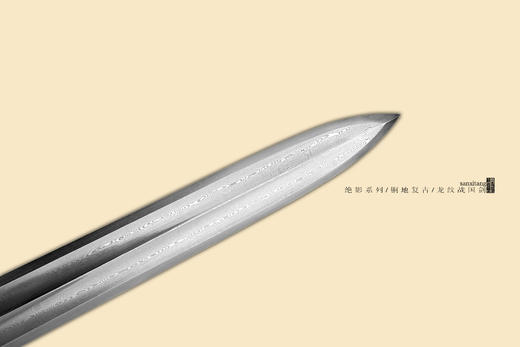 三希堂 绝影系列 龙纹战国剑 未开刃 商品图4