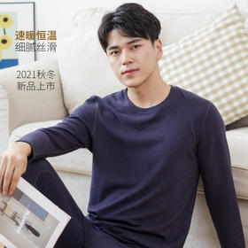 男士冬季保暖套装羊毛蚕丝保暖衣打底衣【FL25622】