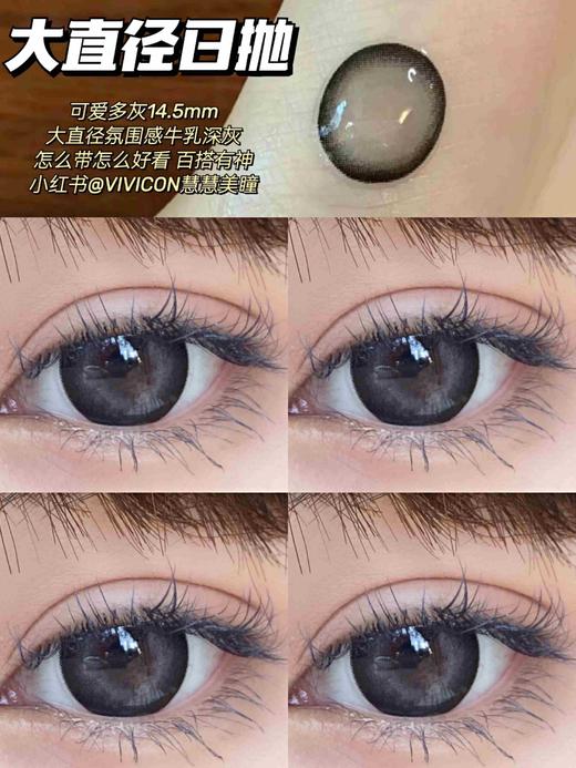 【大直径日抛】SeeYou全系列14.5mm 【年抛 0-800 无525/575 硅水】一盒十片 不同度数拍两盒 商品图3