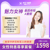 魅力女神 基因体检A套餐（海南分院）03.18下架 商品缩略图0