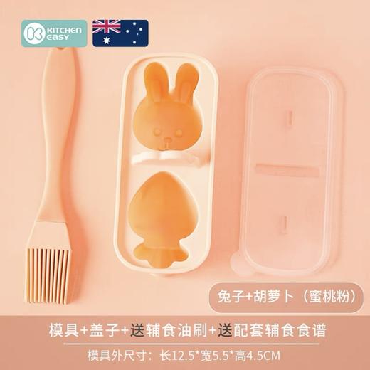 澳洲KE宝宝辅食蒸蛋蒸糕模具 婴儿硅胶可蒸食品级2连蒸蛋模具 商品图1