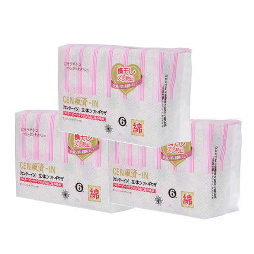 9.9元/2包！风资卫生巾超薄纯棉加长夜用5片装/超薄纯棉日用6片装 商品图0