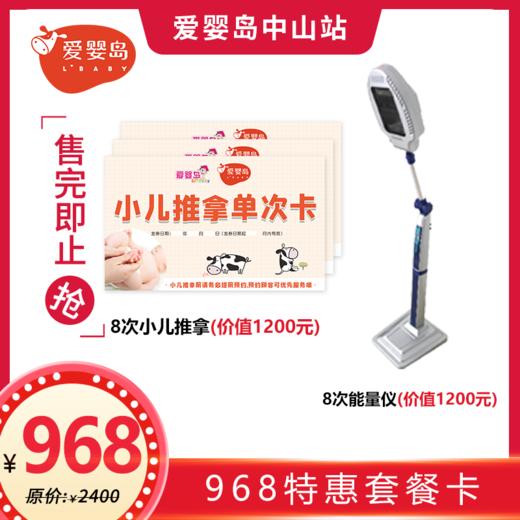 968特惠套餐卡 商品图0