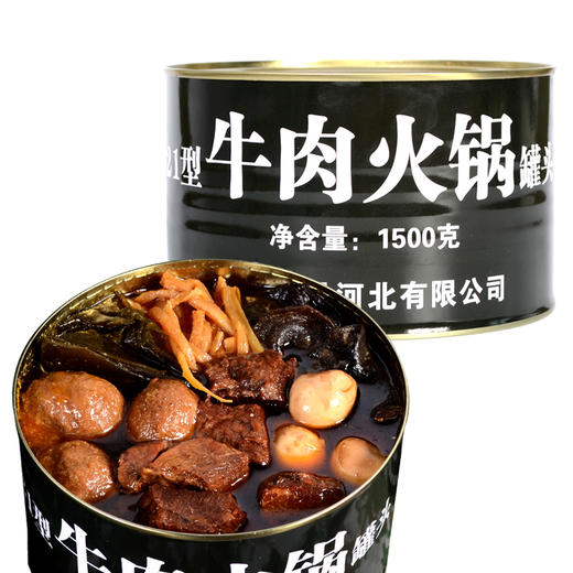 军特21型牛肉小火锅罐头500g / 1500g红烧户外应急储备用方便即食品铁粮 商品图3