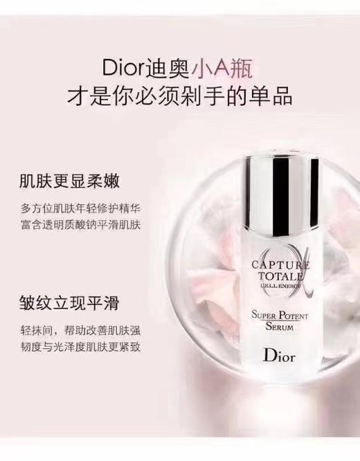 💕Dior迪奥肌活蕴能系列小A瓶精华套装50ml➕10ml✖️3️⃣=80ml💗抗老新星只要¥999 商品图3