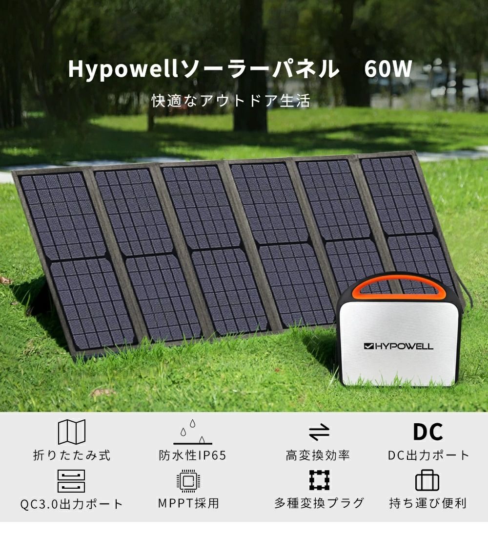 Tsuuhan Hypowell ソーラーパネル ソーラーチャージャー 太陽光パネル 単結晶 60W 折りたたみ式 DC/USB出力 type-C  急速充電 QC3.0搭載 10種 Chou Bihin-css.edu.om