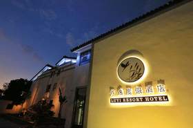 【大转盘】万物有戏—沙家浜“芦逸渔趣”酒店套餐（此商品为抽奖链接，单拍无效）