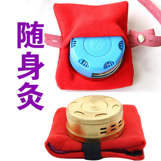 【随身灸】艾灸盒通用单个艾灸盒不锈钢家用无烟艾罐爱随身灸温灸器 商品图0