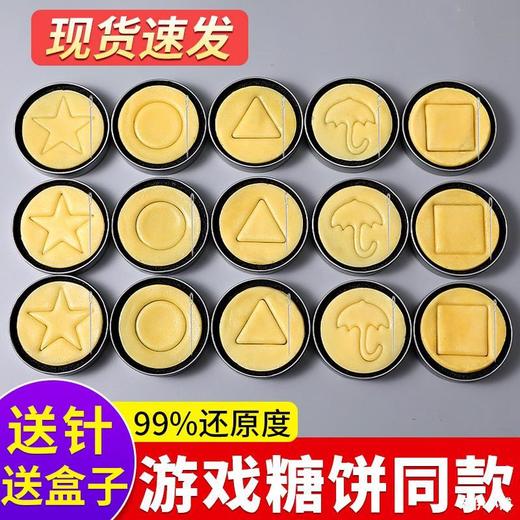 【圣诞节游戏】渐变马卡龙 抠糖游戏 抠图糖饼 万圣节抠糖 糖果礼物（此产品不参加首单赠送红绳活动） 商品图2