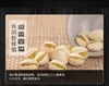 G| 新边界罐装至臻开心果400g*2（普通快递） 商品缩略图3