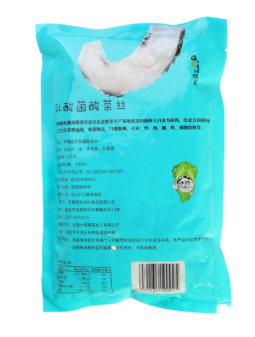 【井水乳酸菌东北酸菜】5斤装 无菌车间 古法发酵 商品图6