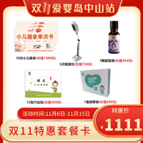 双11特惠套餐卡