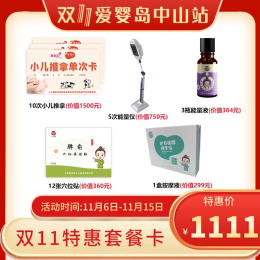 双11特惠套餐卡 商品图0